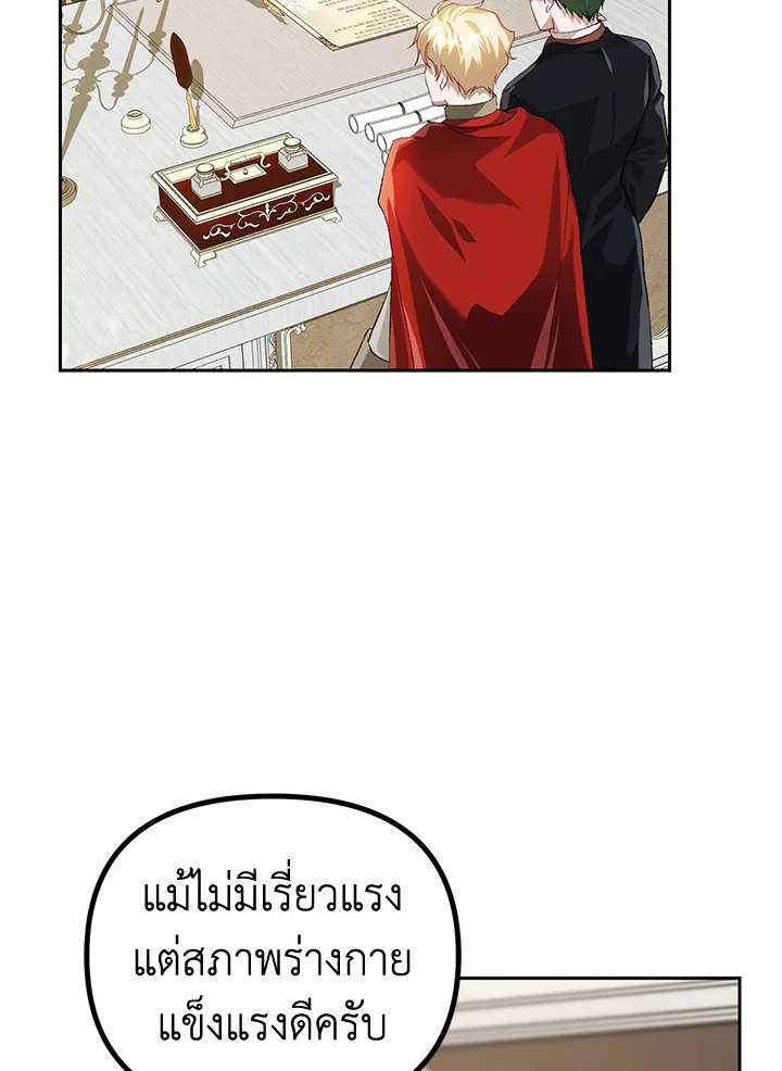 The Time of the Terminally Ill Extra ชีวิตที่เหลือของตัวประกอบจำกัดเวลา ตอนที่ 20 แปลไทย page 5