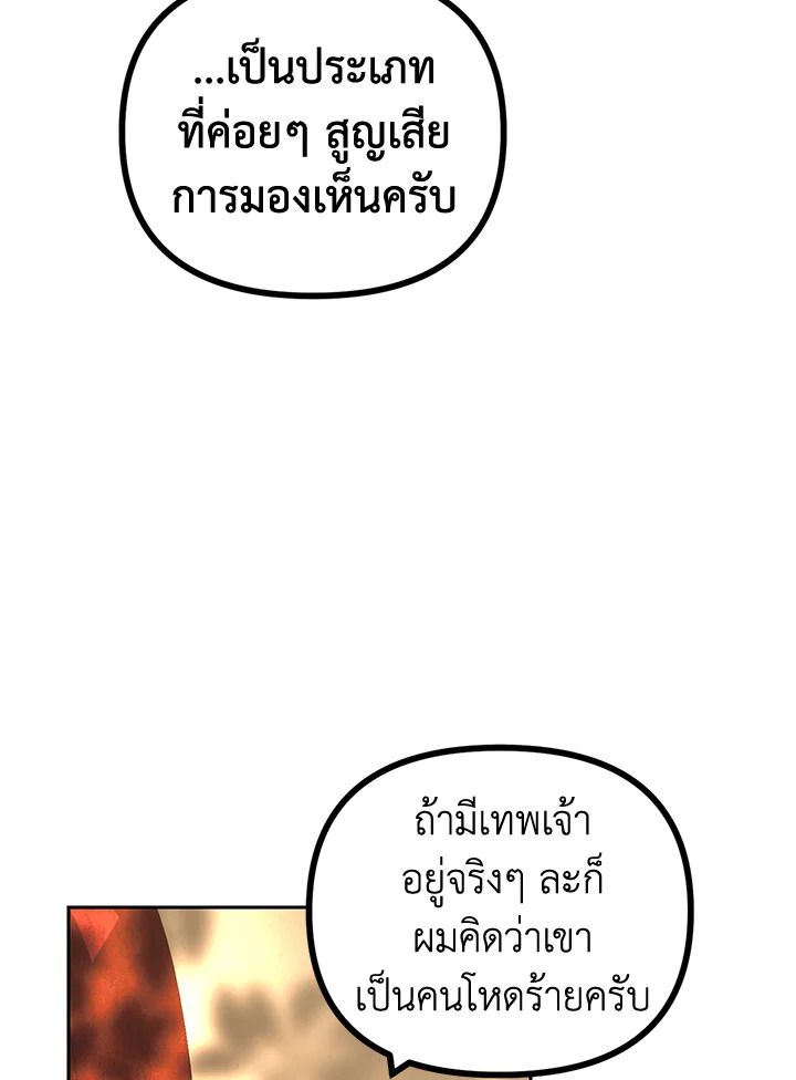 The Time of the Terminally Ill Extra ชีวิตที่เหลือของตัวประกอบจำกัดเวลา ตอนที่ 20 แปลไทย page 60