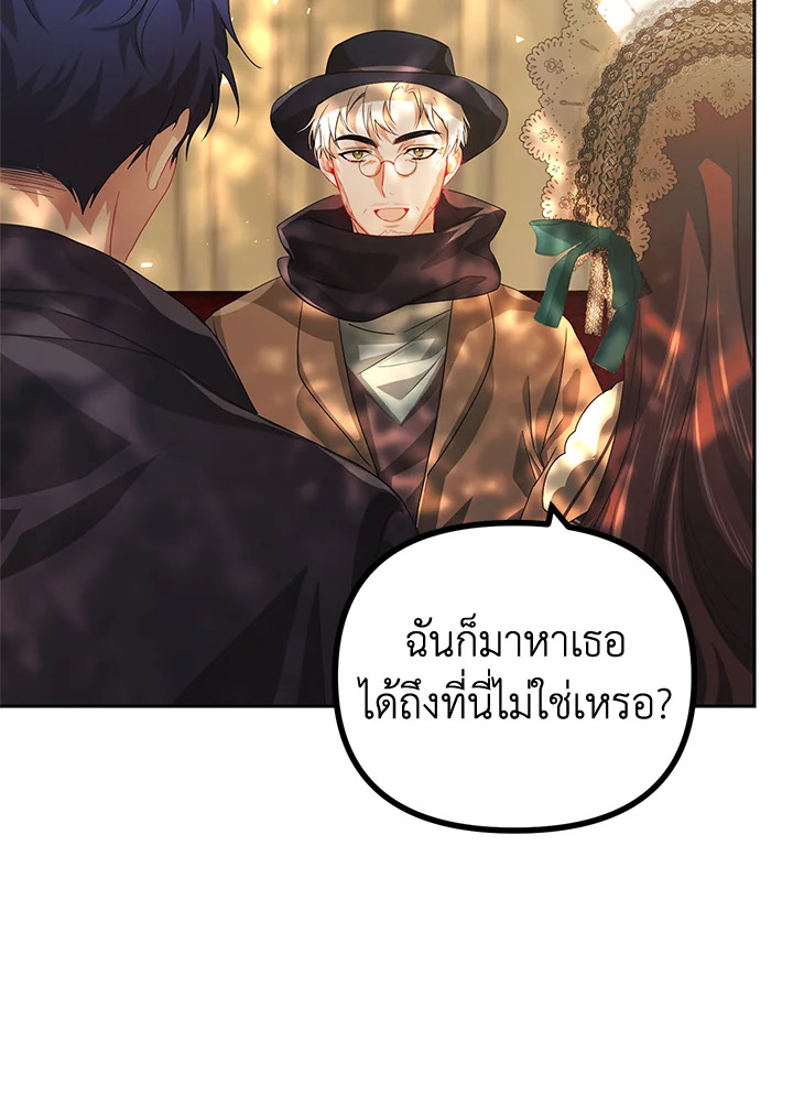 The Time of the Terminally Ill Extra ชีวิตที่เหลือของตัวประกอบจำกัดเวลา ตอนที่ 20 แปลไทย page 64