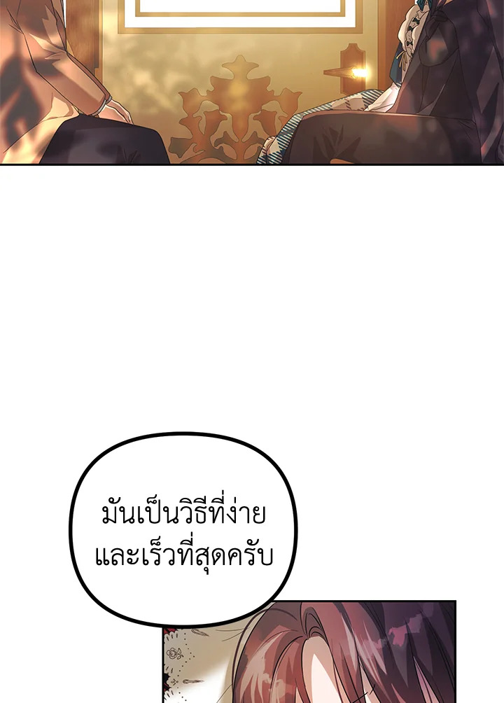 The Time of the Terminally Ill Extra ชีวิตที่เหลือของตัวประกอบจำกัดเวลา ตอนที่ 20 แปลไทย page 70