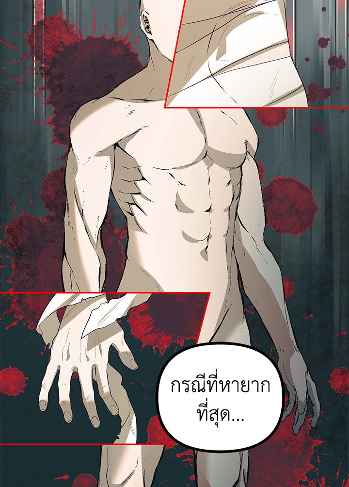 The Time of the Terminally Ill Extra ชีวิตที่เหลือของตัวประกอบจำกัดเวลา ตอนที่ 20 แปลไทย page 74