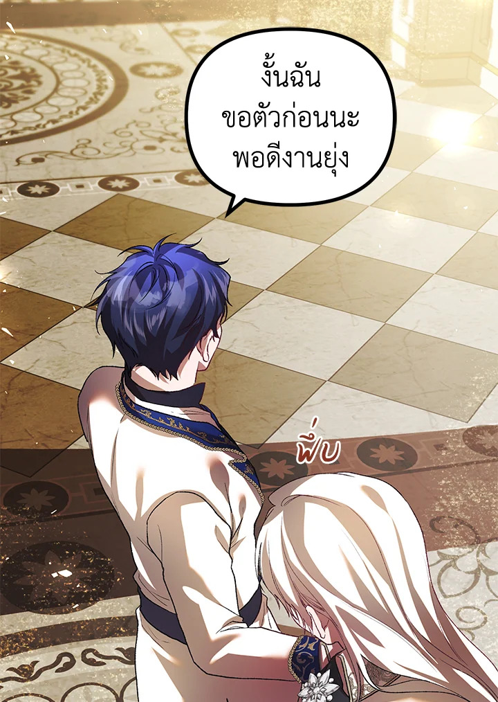 The Time of the Terminally Ill Extra ชีวิตที่เหลือของตัวประกอบจำกัดเวลา ตอนที่ 29 แปลไทย page 11