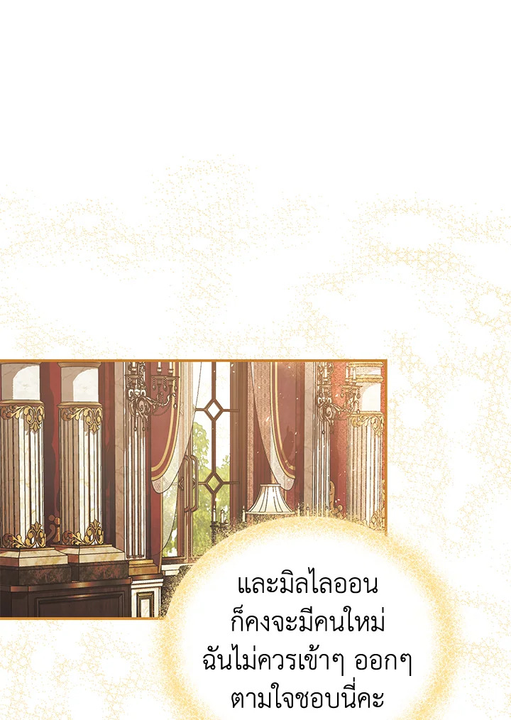 The Time of the Terminally Ill Extra ชีวิตที่เหลือของตัวประกอบจำกัดเวลา ตอนที่ 29 แปลไทย page 14