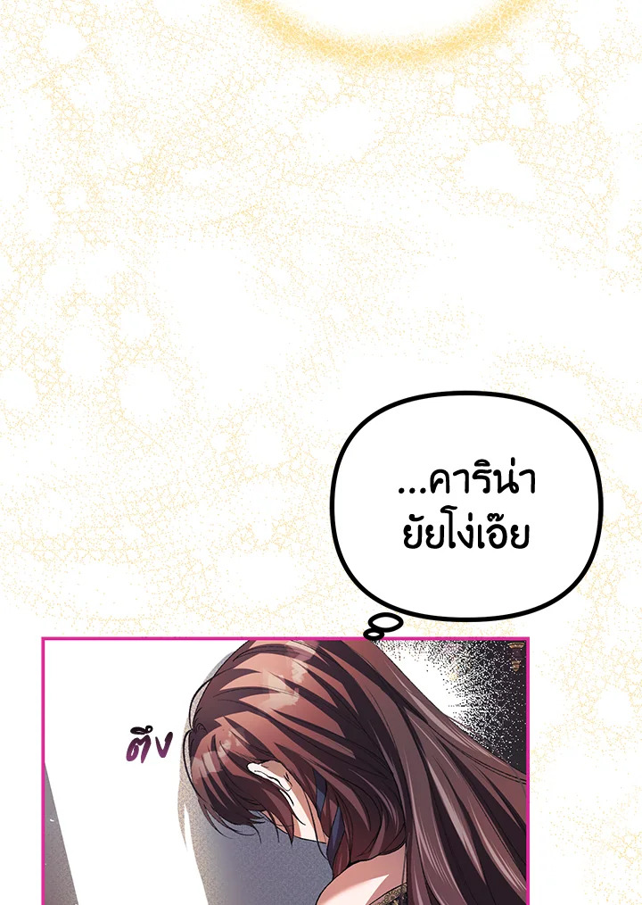 The Time of the Terminally Ill Extra ชีวิตที่เหลือของตัวประกอบจำกัดเวลา ตอนที่ 29 แปลไทย page 15