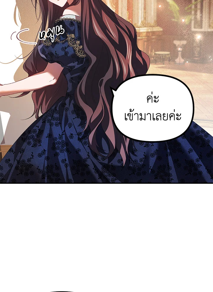 The Time of the Terminally Ill Extra ชีวิตที่เหลือของตัวประกอบจำกัดเวลา ตอนที่ 29 แปลไทย page 19