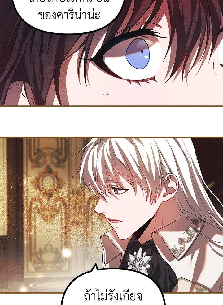 The Time of the Terminally Ill Extra ชีวิตที่เหลือของตัวประกอบจำกัดเวลา ตอนที่ 29 แปลไทย page 24