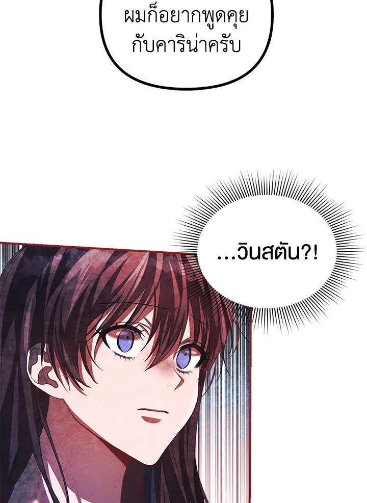 The Time of the Terminally Ill Extra ชีวิตที่เหลือของตัวประกอบจำกัดเวลา ตอนที่ 29 แปลไทย page 25