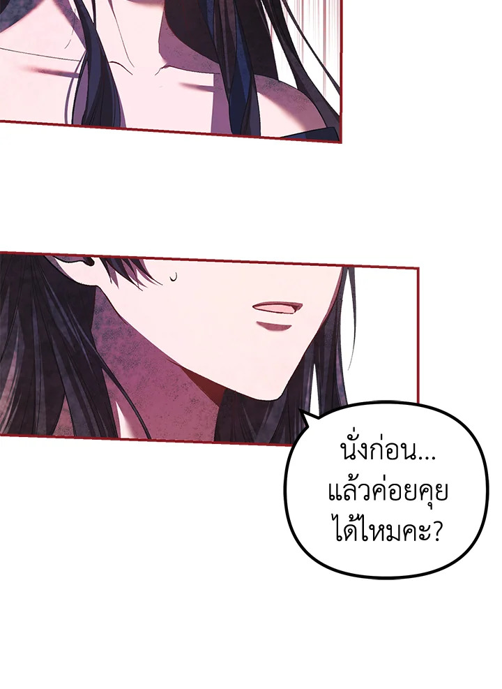 The Time of the Terminally Ill Extra ชีวิตที่เหลือของตัวประกอบจำกัดเวลา ตอนที่ 29 แปลไทย page 26