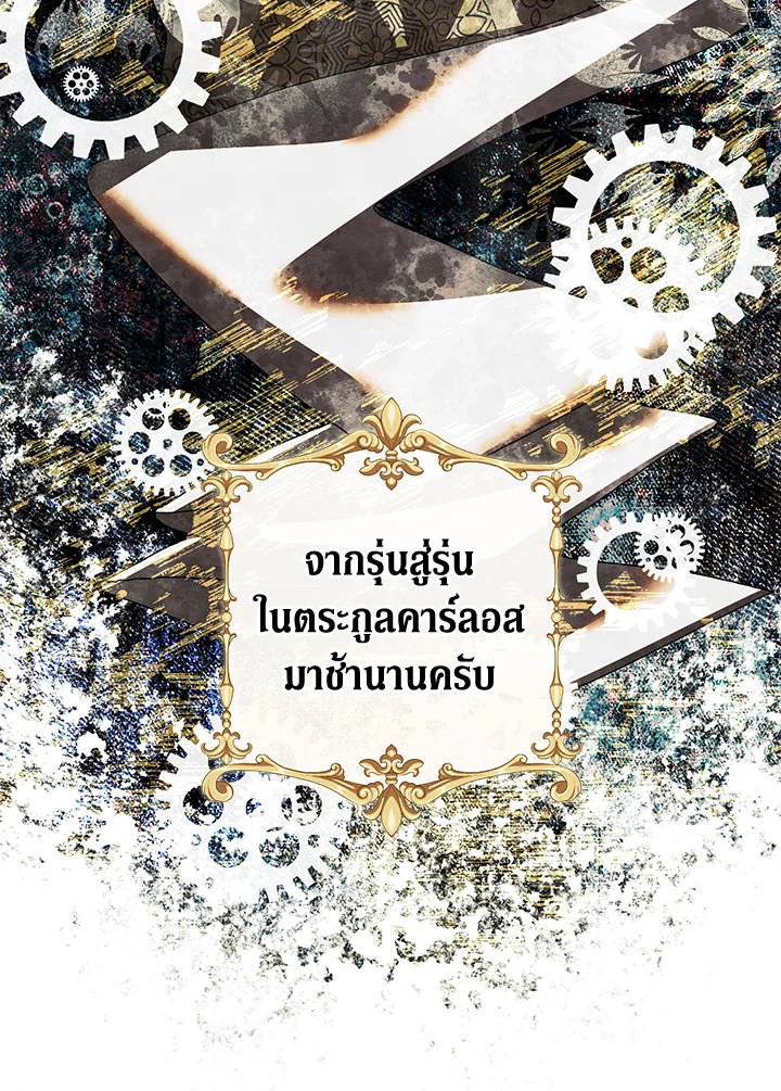 The Time of the Terminally Ill Extra ชีวิตที่เหลือของตัวประกอบจำกัดเวลา ตอนที่ 29 แปลไทย page 37
