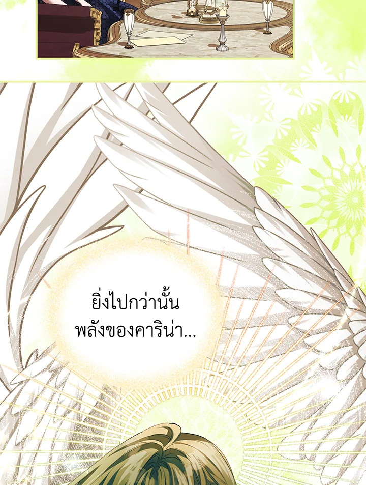 The Time of the Terminally Ill Extra ชีวิตที่เหลือของตัวประกอบจำกัดเวลา ตอนที่ 29 แปลไทย page 42