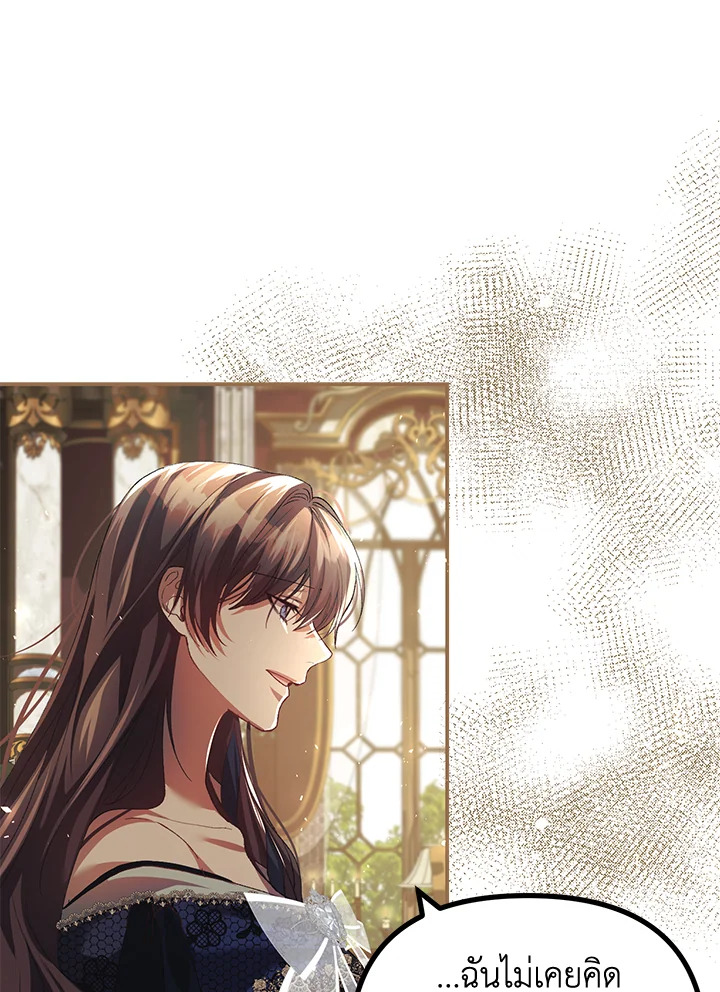 The Time of the Terminally Ill Extra ชีวิตที่เหลือของตัวประกอบจำกัดเวลา ตอนที่ 29 แปลไทย page 48