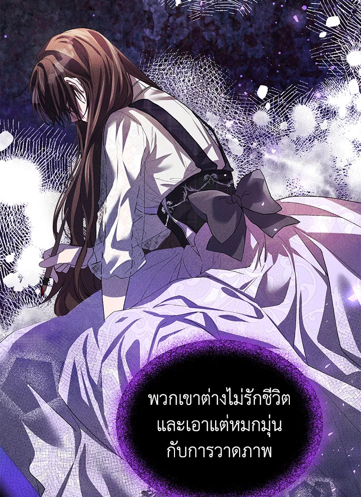 The Time of the Terminally Ill Extra ชีวิตที่เหลือของตัวประกอบจำกัดเวลา ตอนที่ 29 แปลไทย page 52