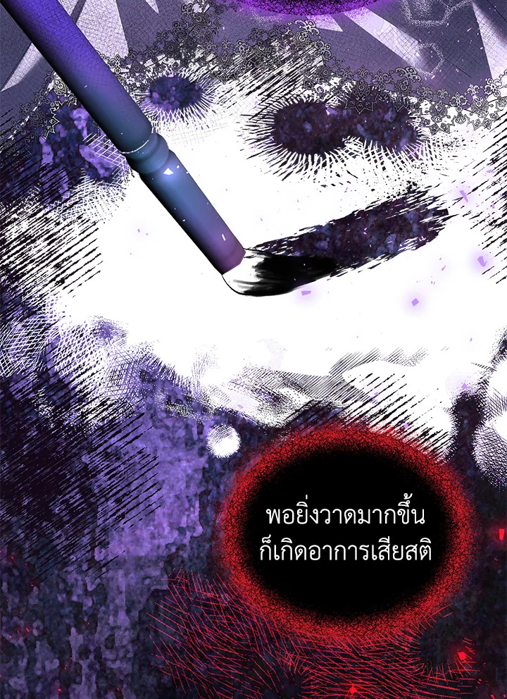 The Time of the Terminally Ill Extra ชีวิตที่เหลือของตัวประกอบจำกัดเวลา ตอนที่ 29 แปลไทย page 53