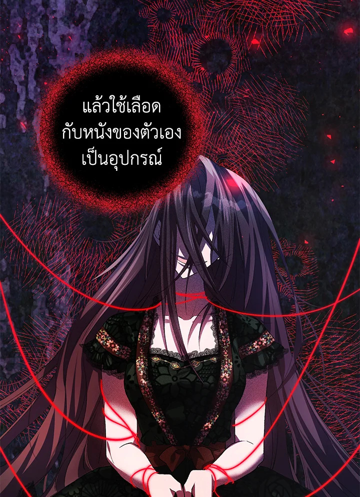 The Time of the Terminally Ill Extra ชีวิตที่เหลือของตัวประกอบจำกัดเวลา ตอนที่ 29 แปลไทย page 54
