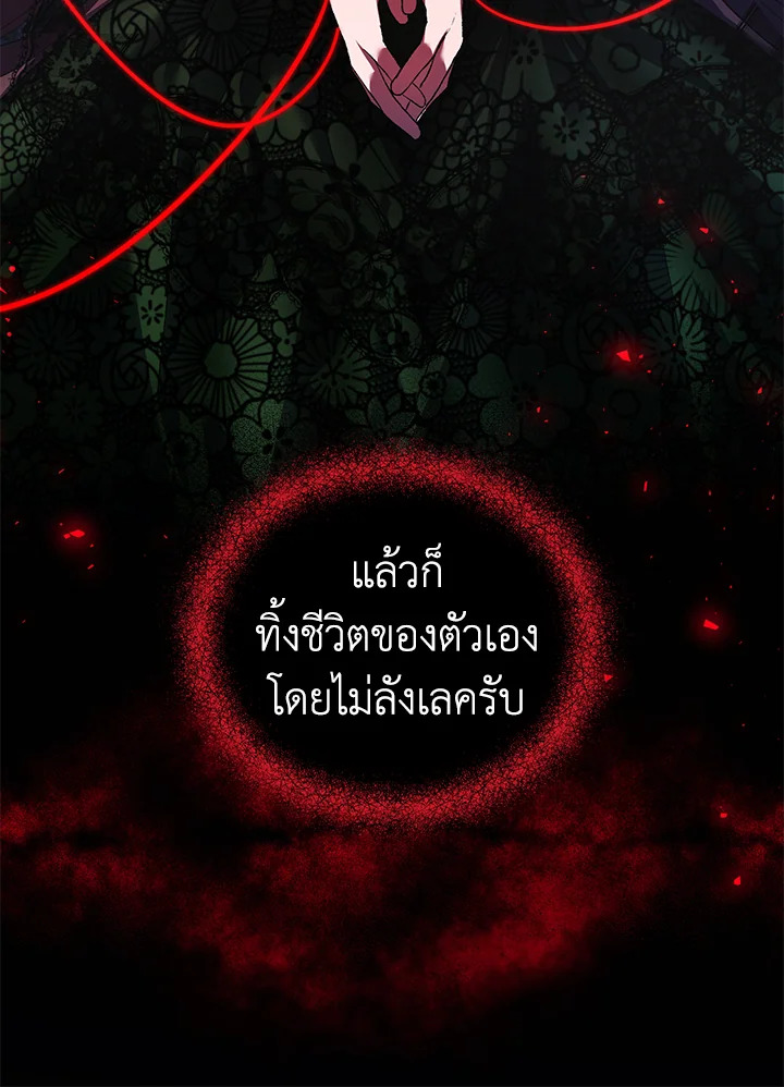 The Time of the Terminally Ill Extra ชีวิตที่เหลือของตัวประกอบจำกัดเวลา ตอนที่ 29 แปลไทย page 55