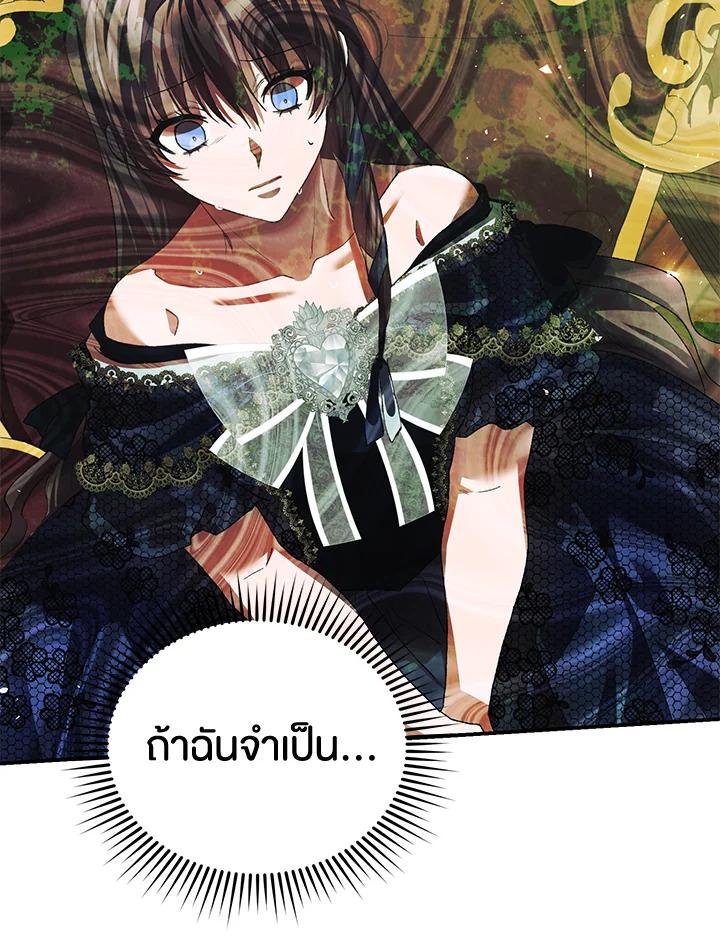 The Time of the Terminally Ill Extra ชีวิตที่เหลือของตัวประกอบจำกัดเวลา ตอนที่ 29 แปลไทย page 57