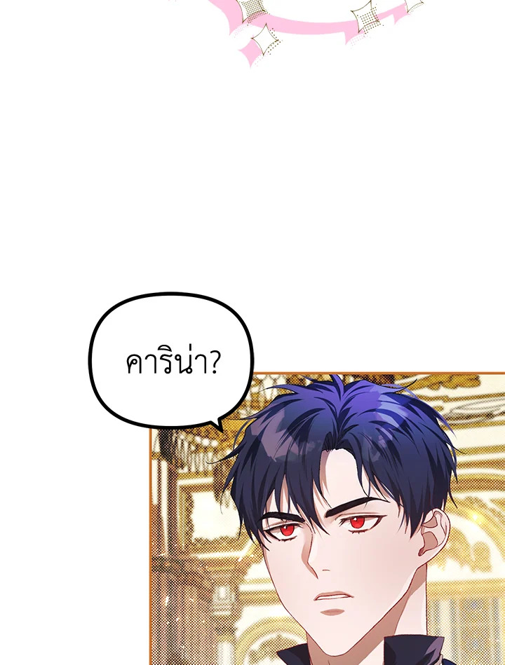 The Time of the Terminally Ill Extra ชีวิตที่เหลือของตัวประกอบจำกัดเวลา ตอนที่ 29 แปลไทย page 5