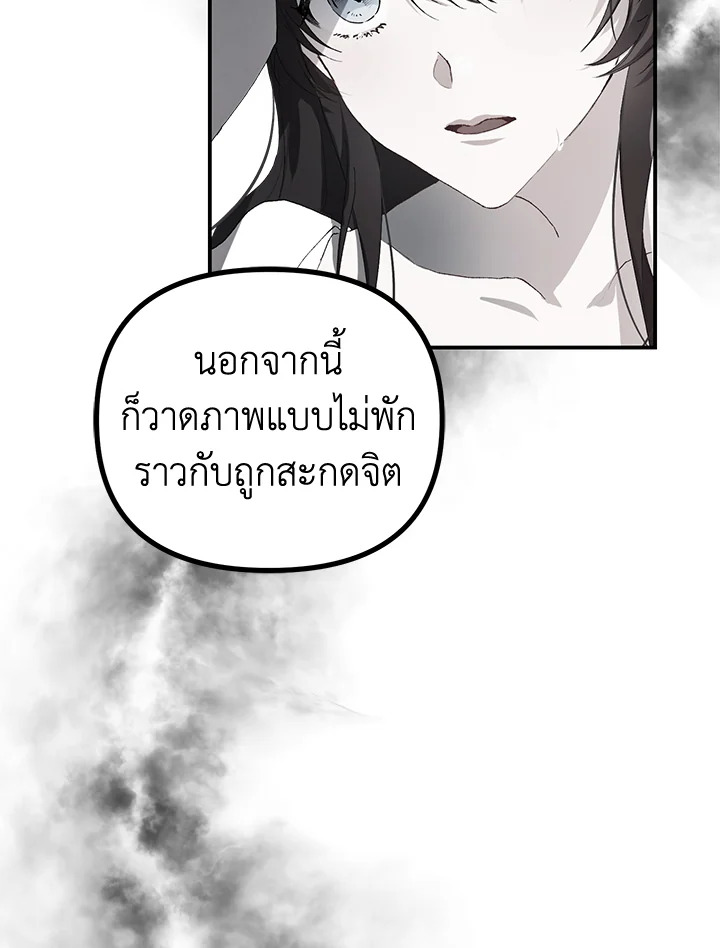 The Time of the Terminally Ill Extra ชีวิตที่เหลือของตัวประกอบจำกัดเวลา ตอนที่ 29 แปลไทย page 63
