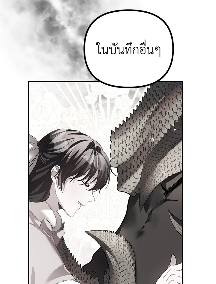 The Time of the Terminally Ill Extra ชีวิตที่เหลือของตัวประกอบจำกัดเวลา ตอนที่ 29 แปลไทย page 64