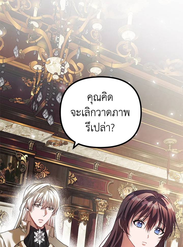 The Time of the Terminally Ill Extra ชีวิตที่เหลือของตัวประกอบจำกัดเวลา ตอนที่ 29 แปลไทย page 79