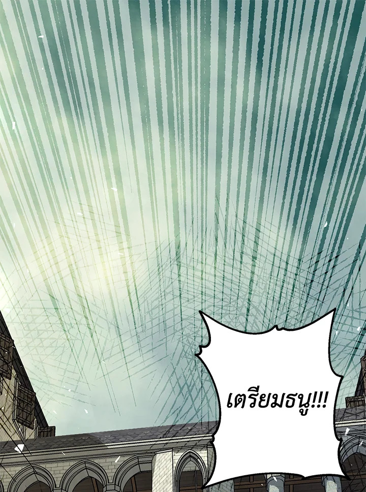 The Time of the Terminally Ill Extra ชีวิตที่เหลือของตัวประกอบจำกัดเวลา ตอนที่ 38 แปลไทย page 0
