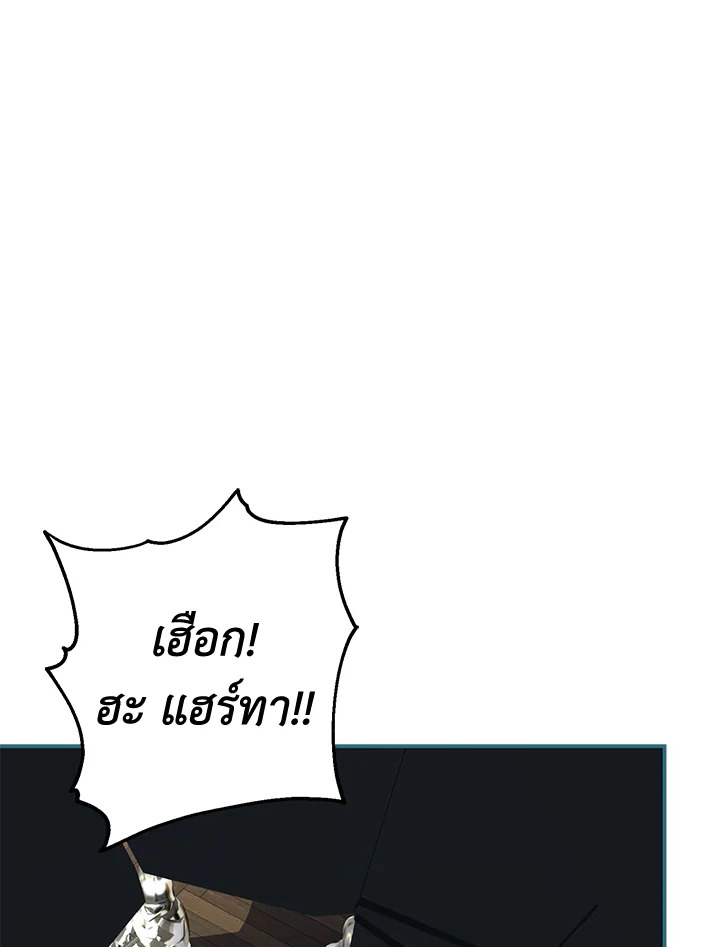 The Time of the Terminally Ill Extra ชีวิตที่เหลือของตัวประกอบจำกัดเวลา ตอนที่ 38 แปลไทย page 15