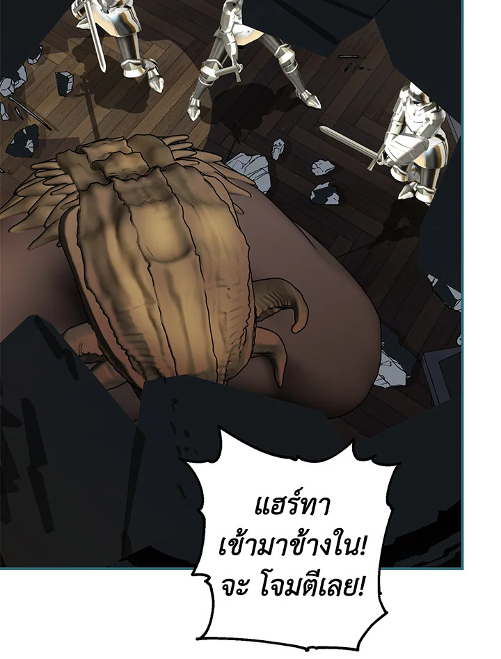 The Time of the Terminally Ill Extra ชีวิตที่เหลือของตัวประกอบจำกัดเวลา ตอนที่ 38 แปลไทย page 16