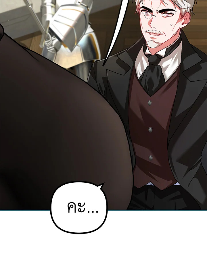 The Time of the Terminally Ill Extra ชีวิตที่เหลือของตัวประกอบจำกัดเวลา ตอนที่ 38 แปลไทย page 18
