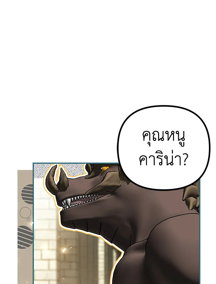 The Time of the Terminally Ill Extra ชีวิตที่เหลือของตัวประกอบจำกัดเวลา ตอนที่ 38 แปลไทย page 19