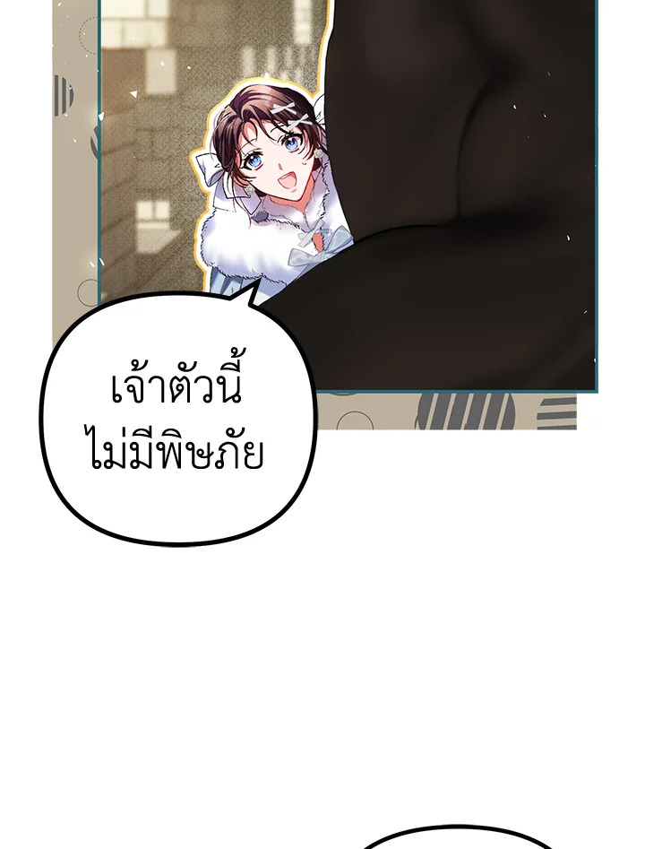The Time of the Terminally Ill Extra ชีวิตที่เหลือของตัวประกอบจำกัดเวลา ตอนที่ 38 แปลไทย page 20