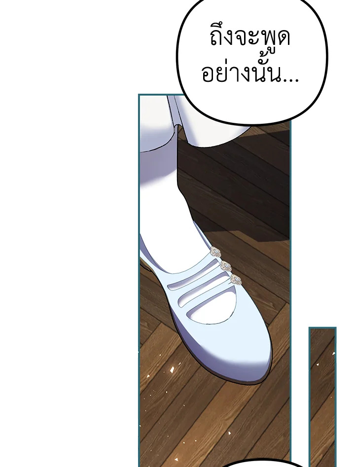 The Time of the Terminally Ill Extra ชีวิตที่เหลือของตัวประกอบจำกัดเวลา ตอนที่ 38 แปลไทย page 21