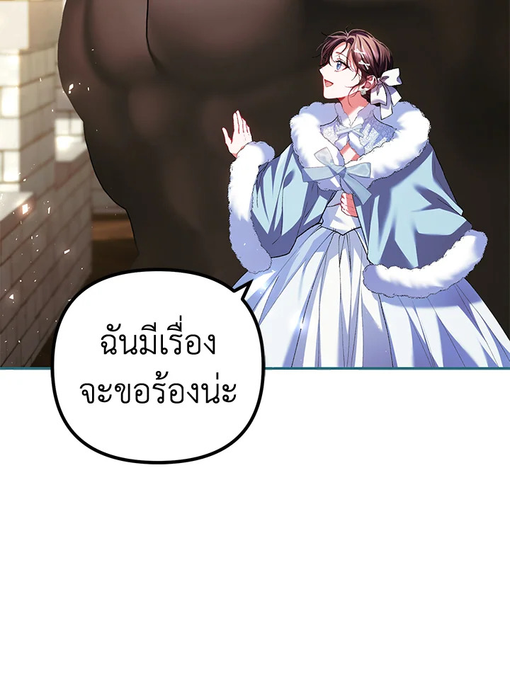The Time of the Terminally Ill Extra ชีวิตที่เหลือของตัวประกอบจำกัดเวลา ตอนที่ 38 แปลไทย page 23