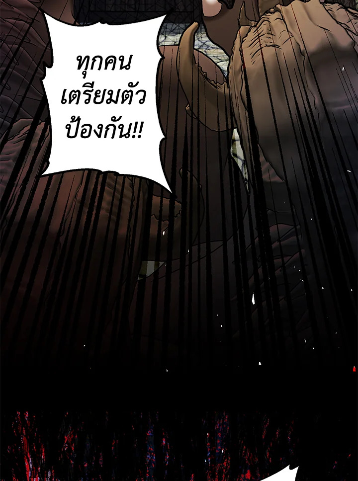 The Time of the Terminally Ill Extra ชีวิตที่เหลือของตัวประกอบจำกัดเวลา ตอนที่ 38 แปลไทย page 2