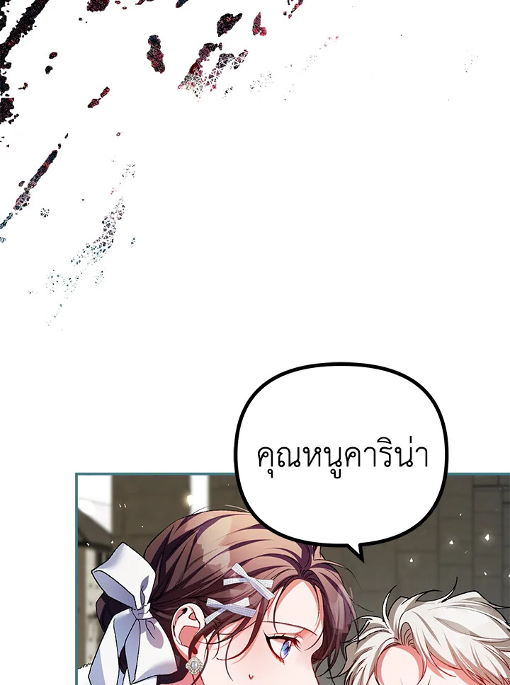The Time of the Terminally Ill Extra ชีวิตที่เหลือของตัวประกอบจำกัดเวลา ตอนที่ 38 แปลไทย page 33
