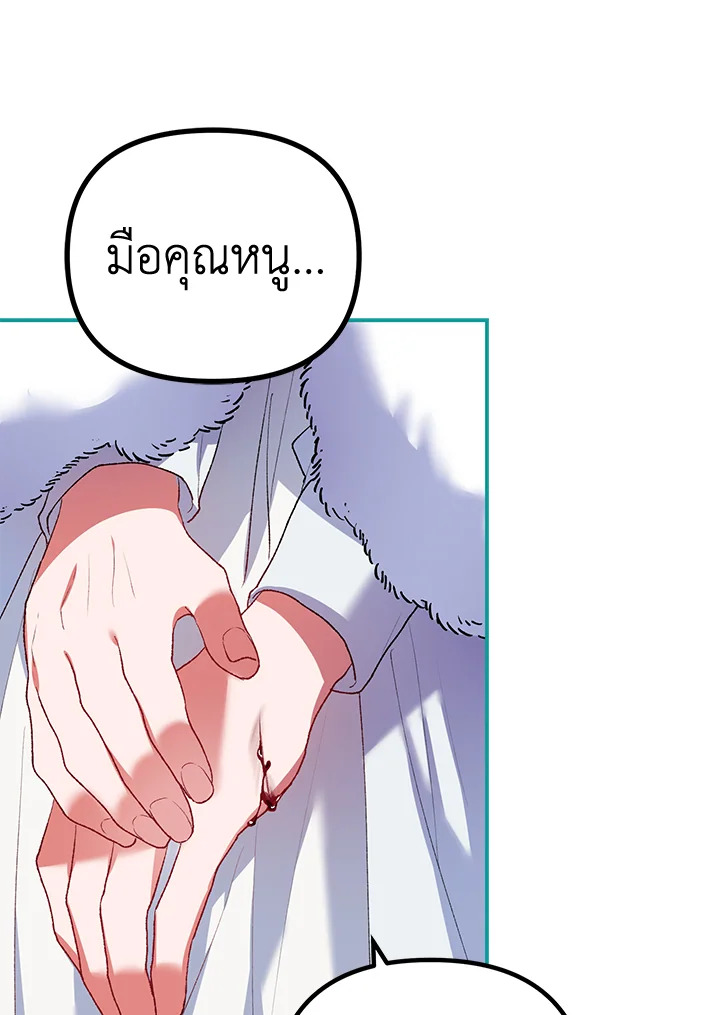 The Time of the Terminally Ill Extra ชีวิตที่เหลือของตัวประกอบจำกัดเวลา ตอนที่ 38 แปลไทย page 35