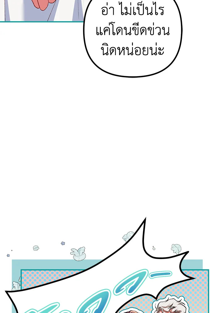 The Time of the Terminally Ill Extra ชีวิตที่เหลือของตัวประกอบจำกัดเวลา ตอนที่ 38 แปลไทย page 36