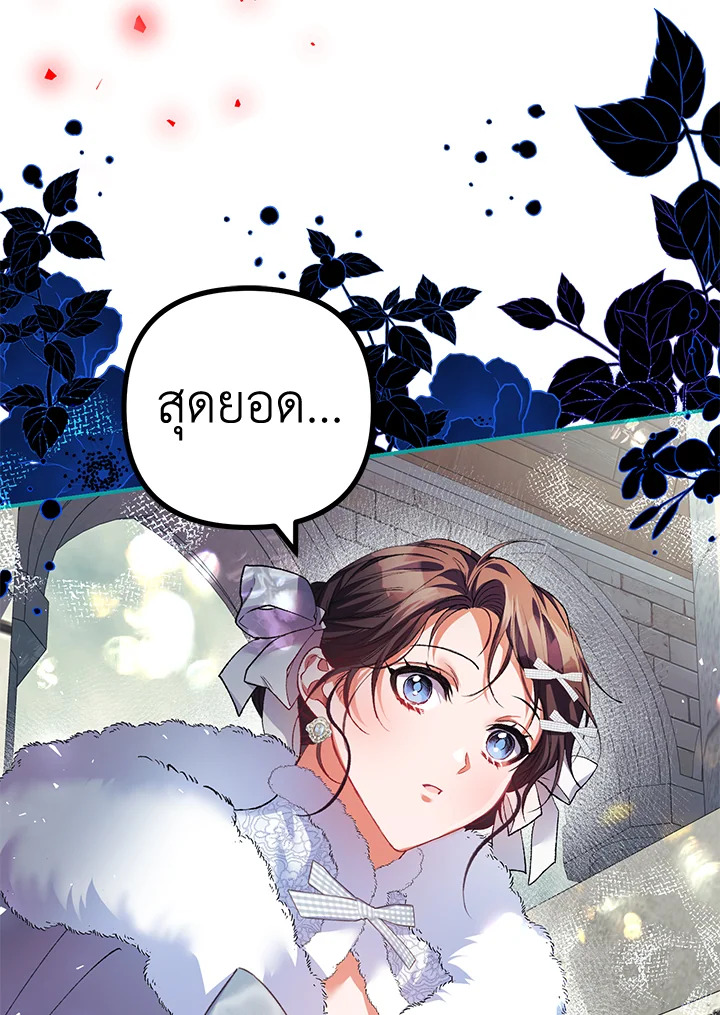 The Time of the Terminally Ill Extra ชีวิตที่เหลือของตัวประกอบจำกัดเวลา ตอนที่ 38 แปลไทย page 42