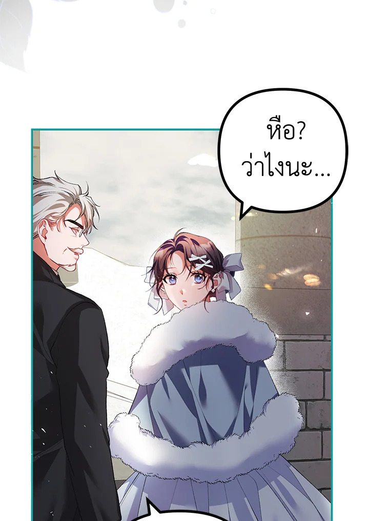 The Time of the Terminally Ill Extra ชีวิตที่เหลือของตัวประกอบจำกัดเวลา ตอนที่ 38 แปลไทย page 44