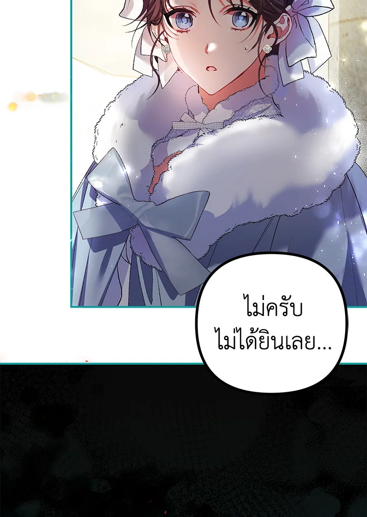 The Time of the Terminally Ill Extra ชีวิตที่เหลือของตัวประกอบจำกัดเวลา ตอนที่ 38 แปลไทย page 46