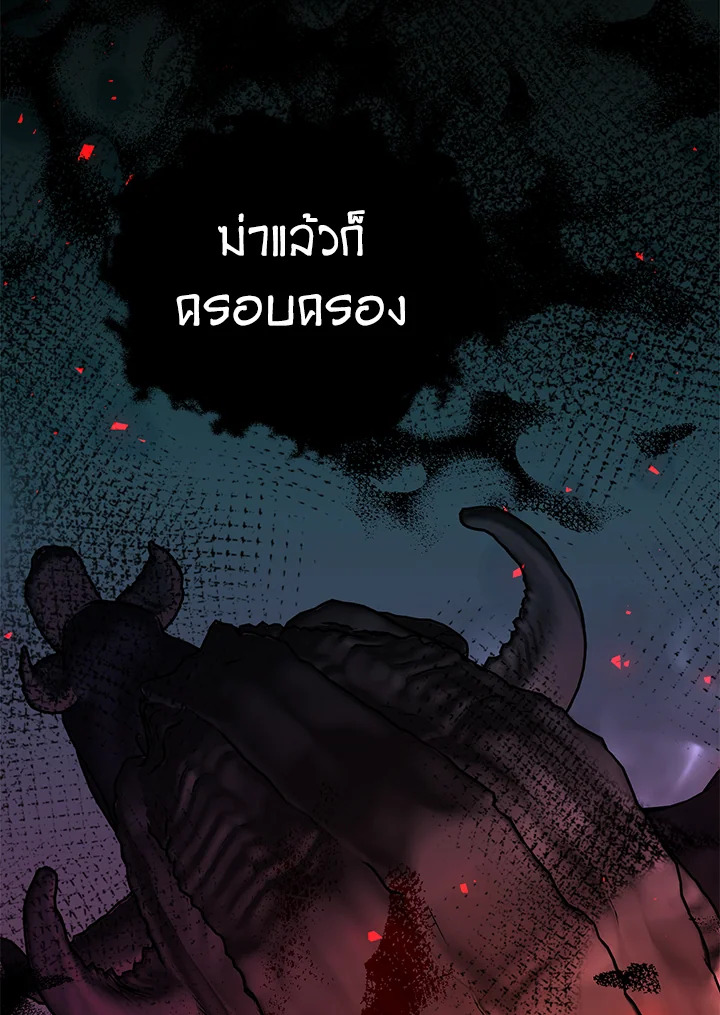The Time of the Terminally Ill Extra ชีวิตที่เหลือของตัวประกอบจำกัดเวลา ตอนที่ 38 แปลไทย page 47