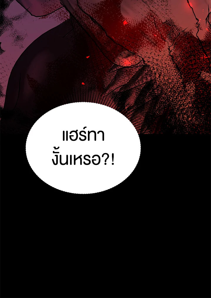 The Time of the Terminally Ill Extra ชีวิตที่เหลือของตัวประกอบจำกัดเวลา ตอนที่ 38 แปลไทย page 48