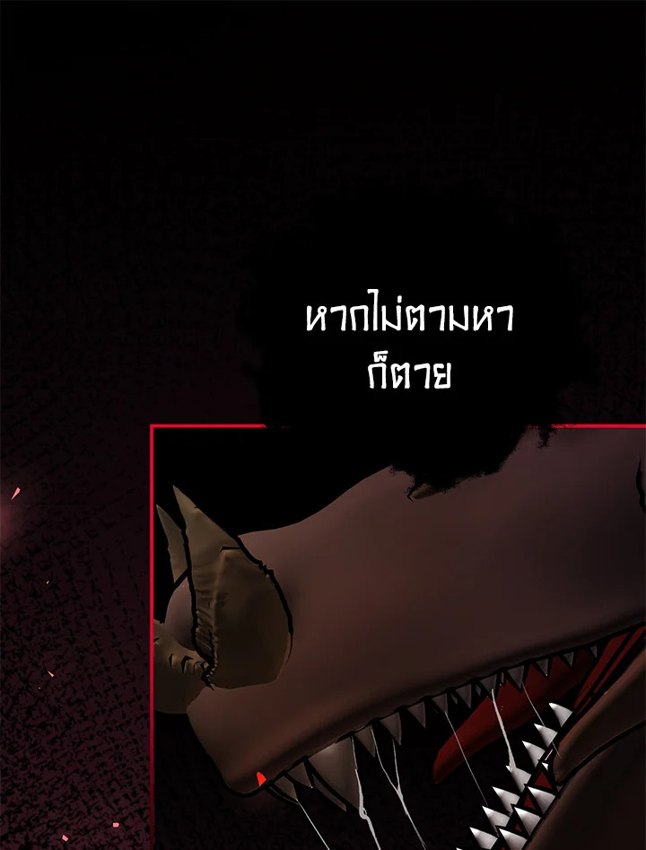 The Time of the Terminally Ill Extra ชีวิตที่เหลือของตัวประกอบจำกัดเวลา ตอนที่ 38 แปลไทย page 49