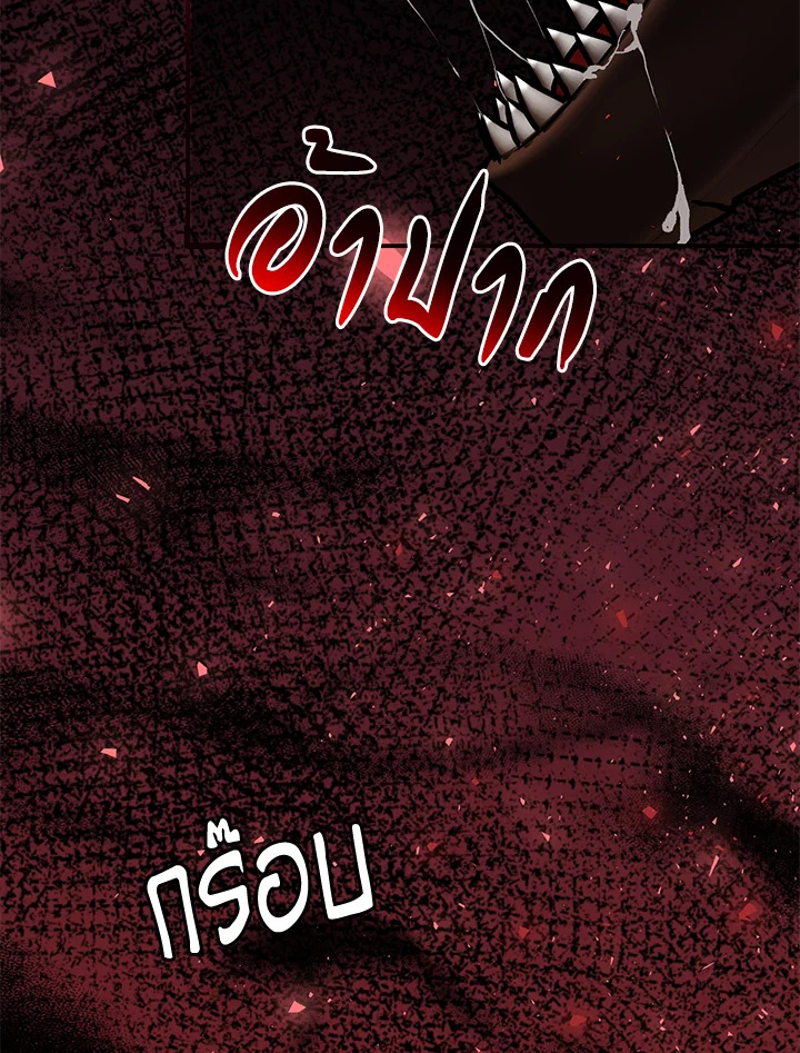 The Time of the Terminally Ill Extra ชีวิตที่เหลือของตัวประกอบจำกัดเวลา ตอนที่ 38 แปลไทย page 50