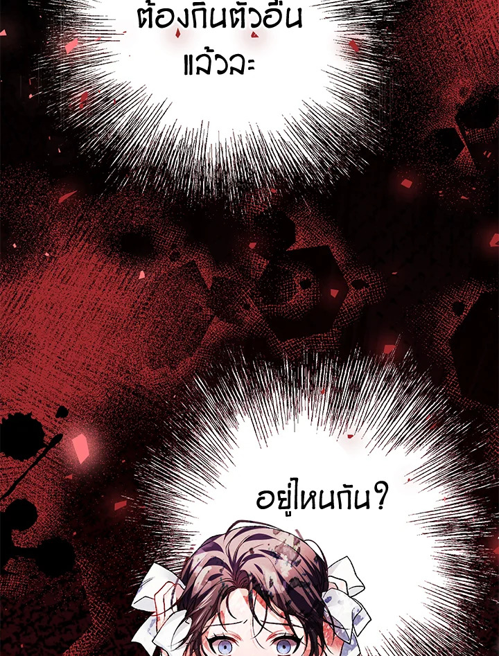The Time of the Terminally Ill Extra ชีวิตที่เหลือของตัวประกอบจำกัดเวลา ตอนที่ 38 แปลไทย page 52