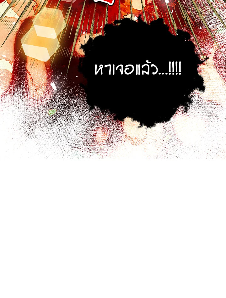 The Time of the Terminally Ill Extra ชีวิตที่เหลือของตัวประกอบจำกัดเวลา ตอนที่ 38 แปลไทย page 56