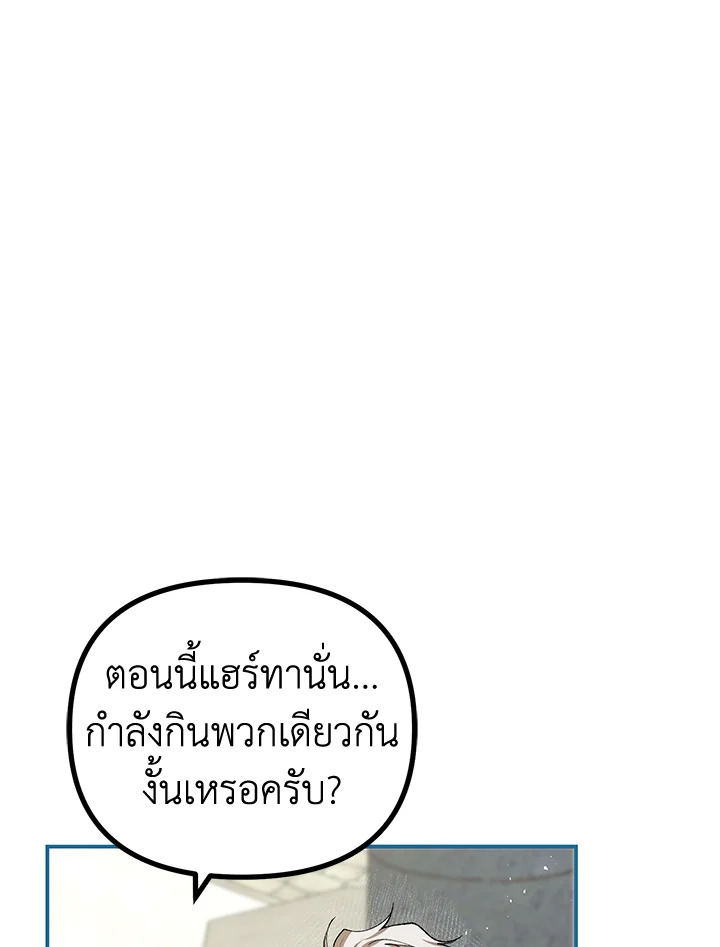 The Time of the Terminally Ill Extra ชีวิตที่เหลือของตัวประกอบจำกัดเวลา ตอนที่ 38 แปลไทย page 58