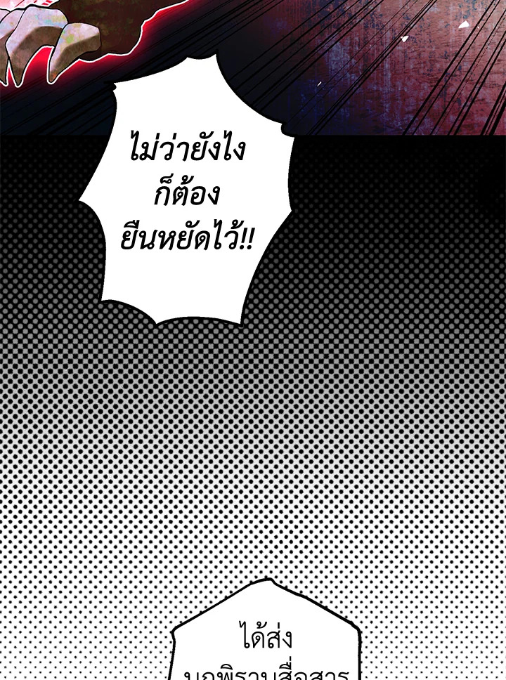 The Time of the Terminally Ill Extra ชีวิตที่เหลือของตัวประกอบจำกัดเวลา ตอนที่ 38 แปลไทย page 5
