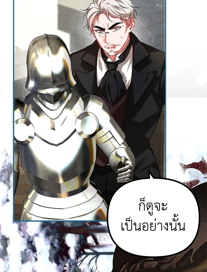 The Time of the Terminally Ill Extra ชีวิตที่เหลือของตัวประกอบจำกัดเวลา ตอนที่ 38 แปลไทย page 59