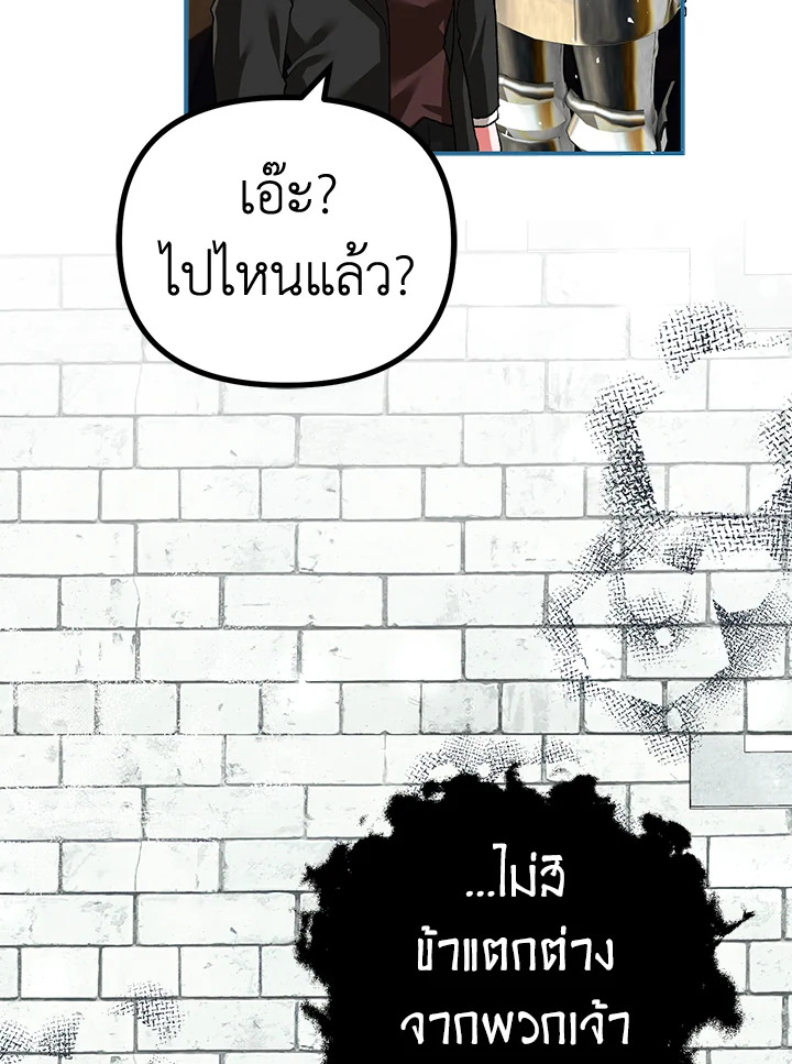 The Time of the Terminally Ill Extra ชีวิตที่เหลือของตัวประกอบจำกัดเวลา ตอนที่ 38 แปลไทย page 63