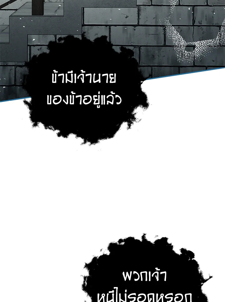 The Time of the Terminally Ill Extra ชีวิตที่เหลือของตัวประกอบจำกัดเวลา ตอนที่ 38 แปลไทย page 65